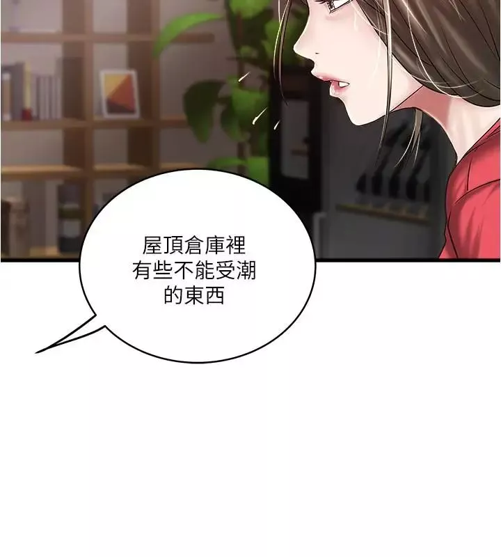 下女,初希第59話-因為嫉妒而挑戰