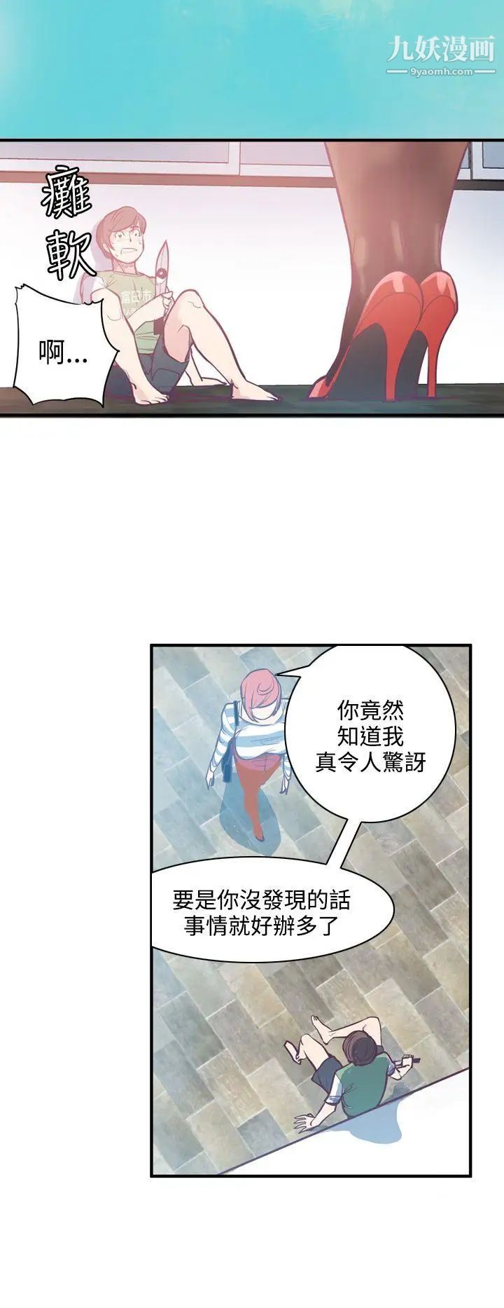 神级公务员第6话