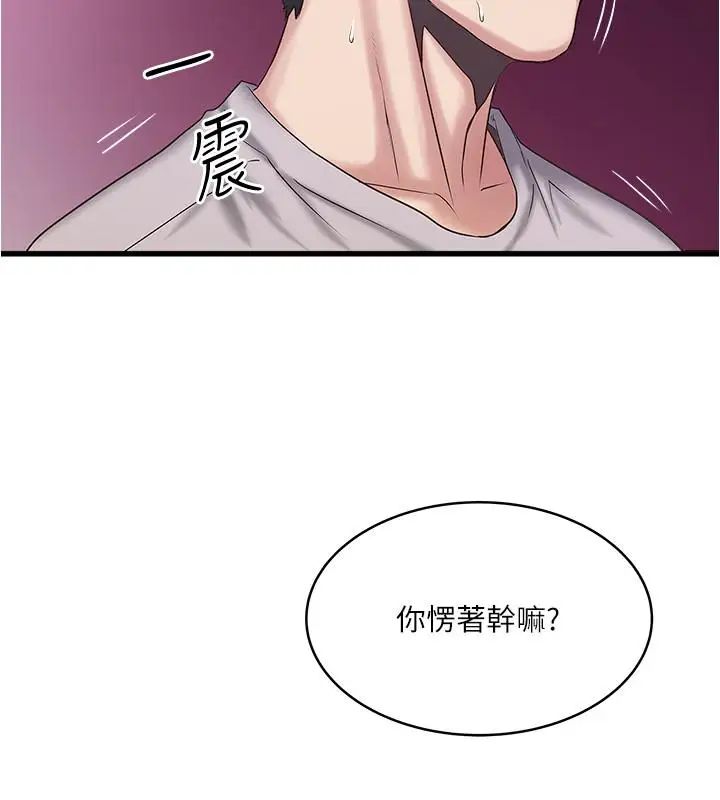 下女,初希第59话-因为嫉妒而挑战