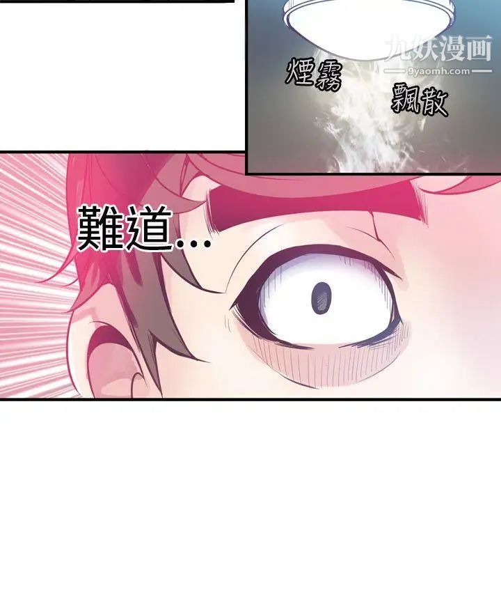 神级公务员第6话