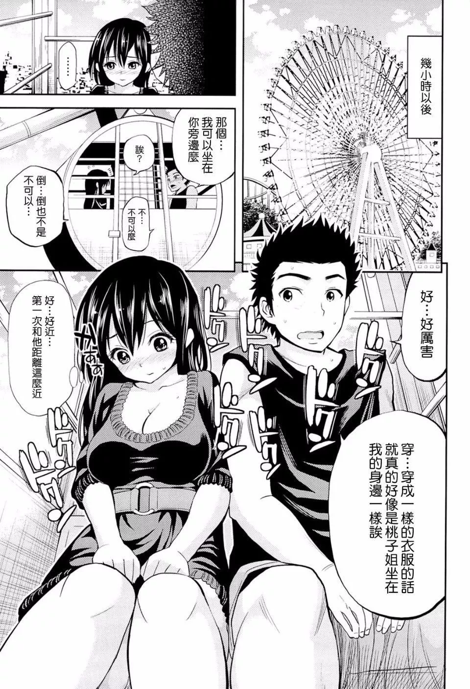 [八尋ぽち]ラブマチオ[八尋ぽち]ラブマチオ