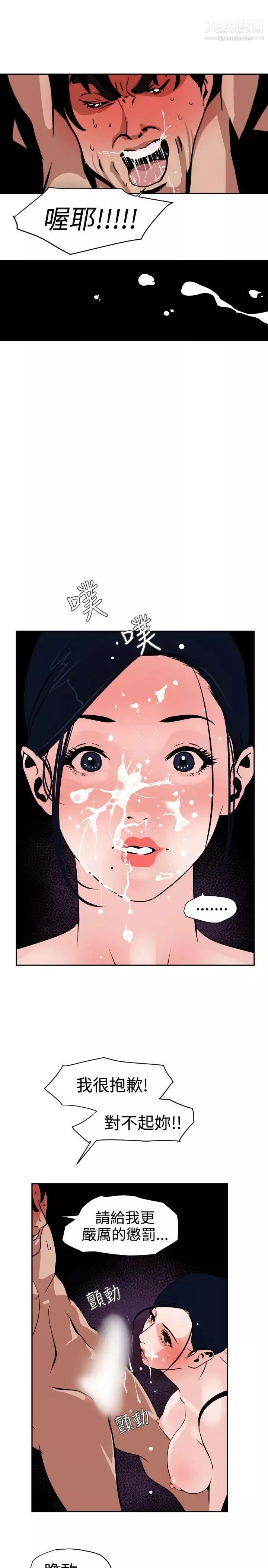 SuperDick第11話