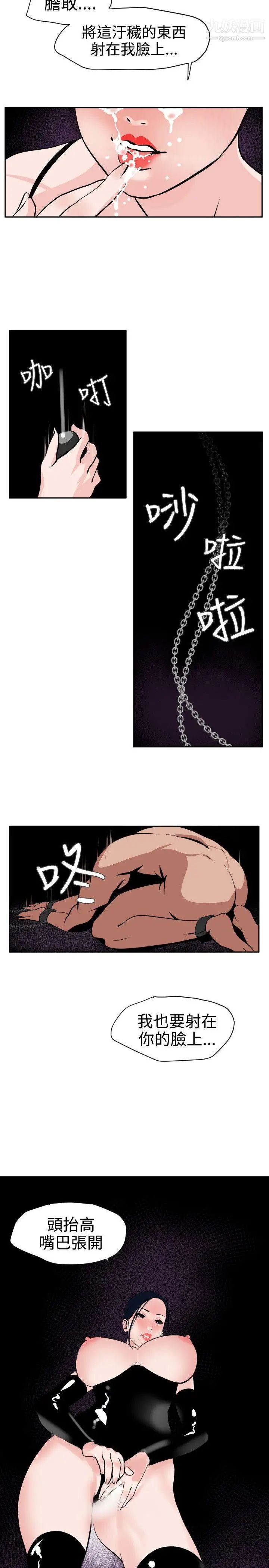 SuperDick第11话