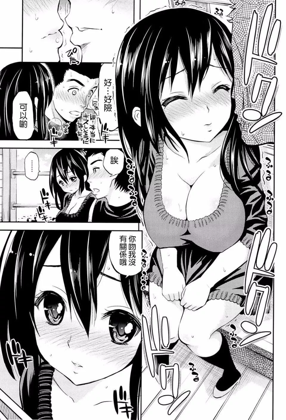[八尋ぽち]ラブマチオ[八尋ぽち]ラブマチオ