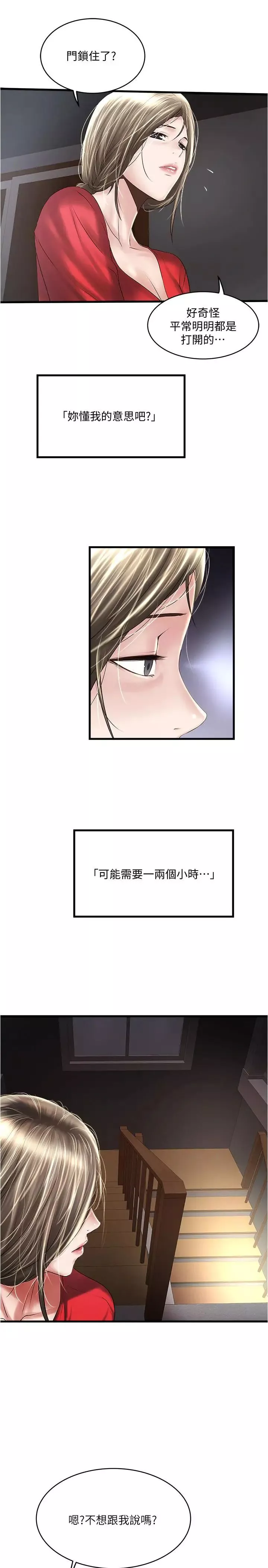下女,初希第60話-老公的肉體拷問