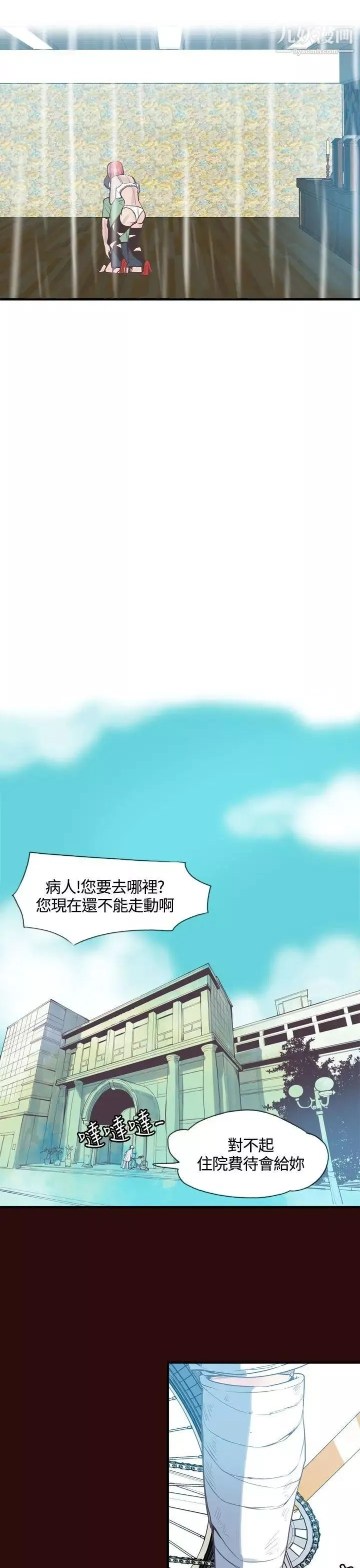 神級公務員第7話