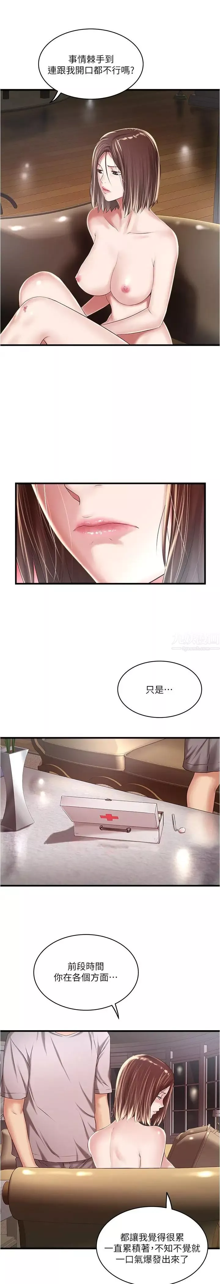 下女,初希第60話-老公的肉體拷問