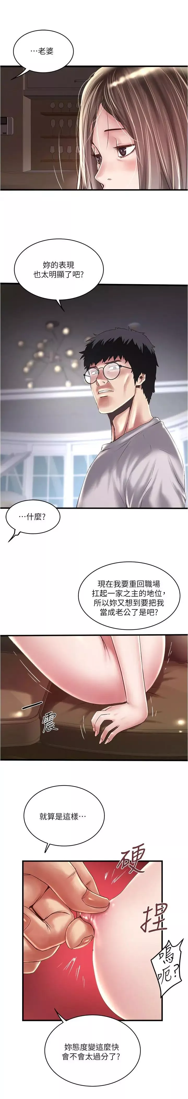 下女,初希第60話-老公的肉體拷問