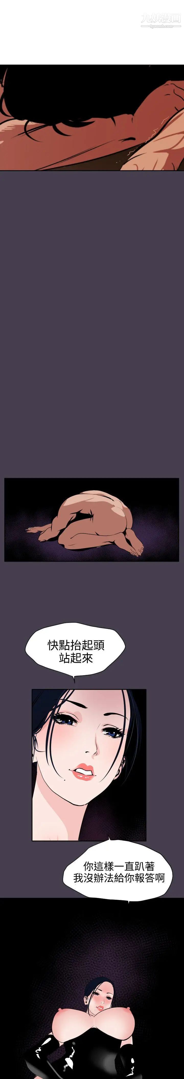 SuperDick第11话