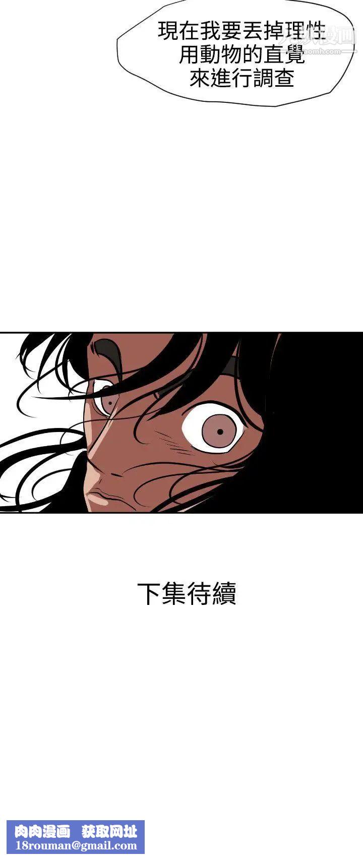 SuperDick第11话