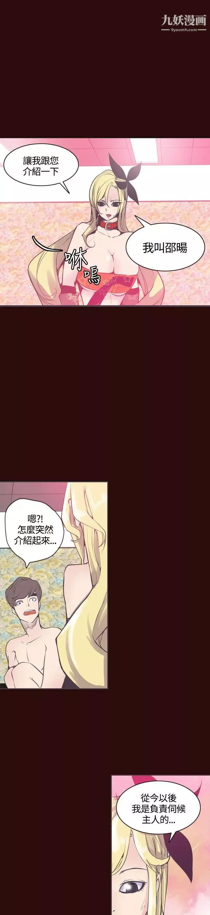 神級公務員第7話