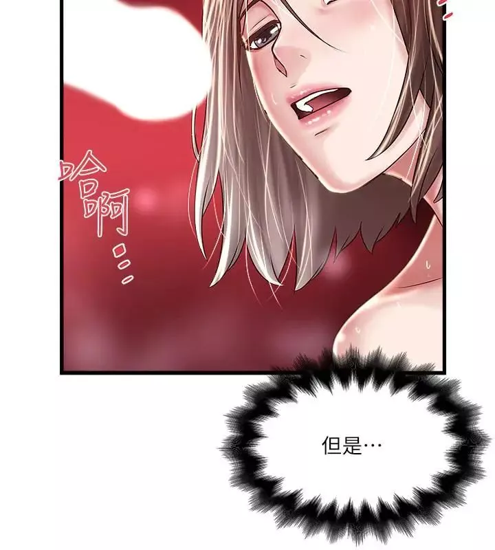 下女,初希第60話-老公的肉體拷問