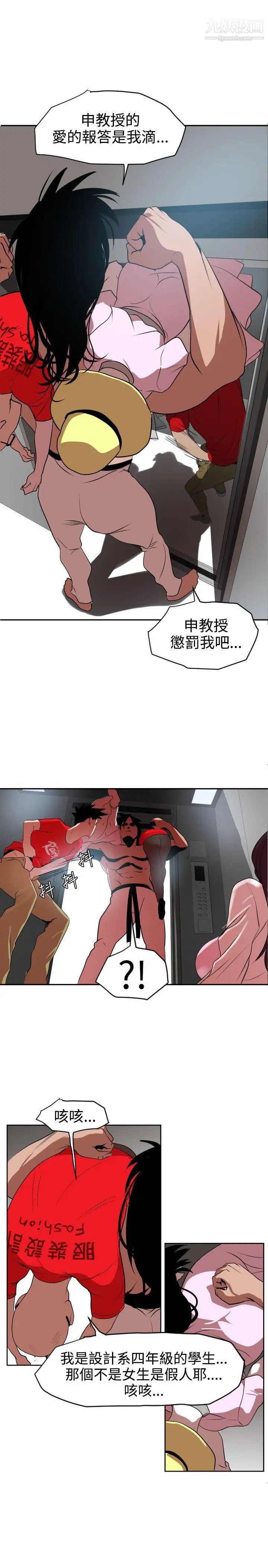 SuperDick第12话