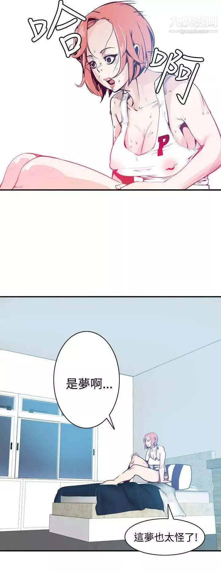 神級公務員第8話