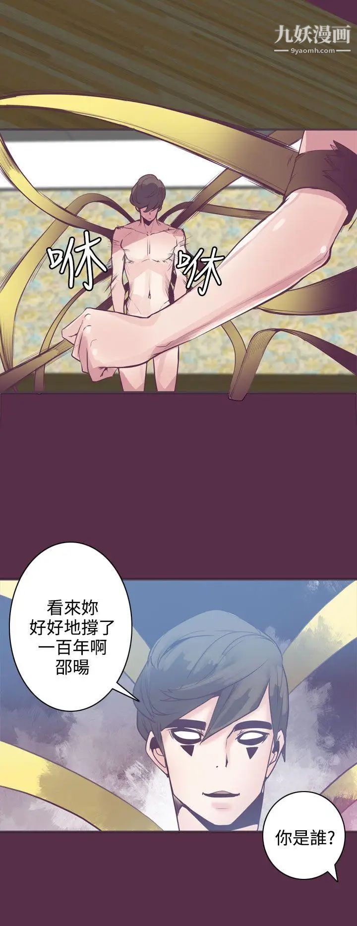 神级公务员第8话
