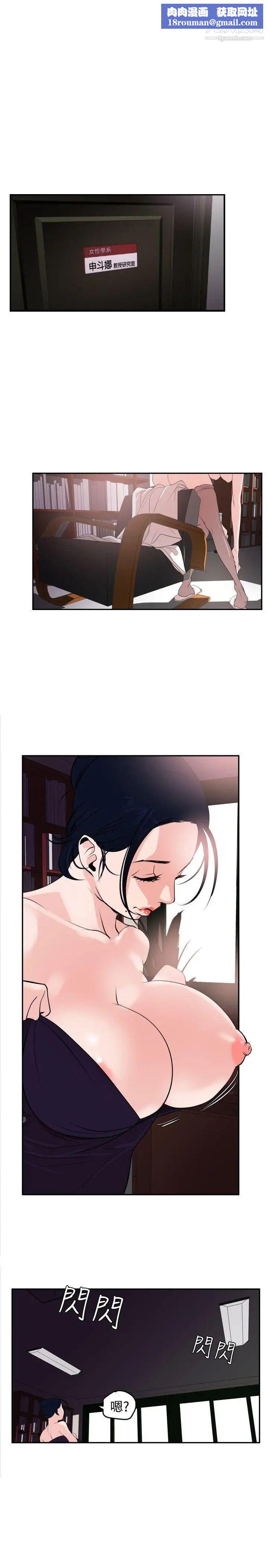 SuperDick第13话