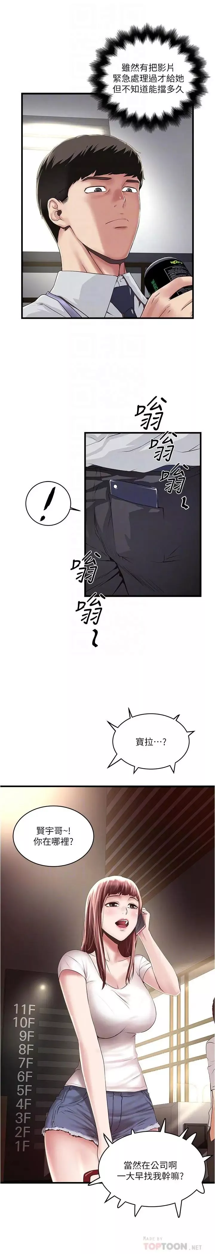 下女,初希第61話-我想要