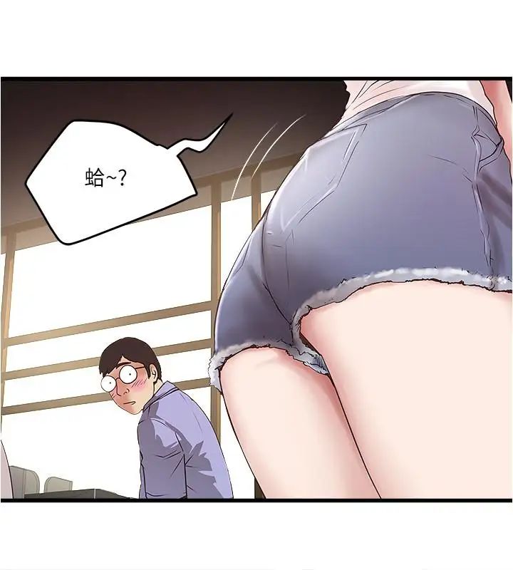 下女,初希第61话-我想要