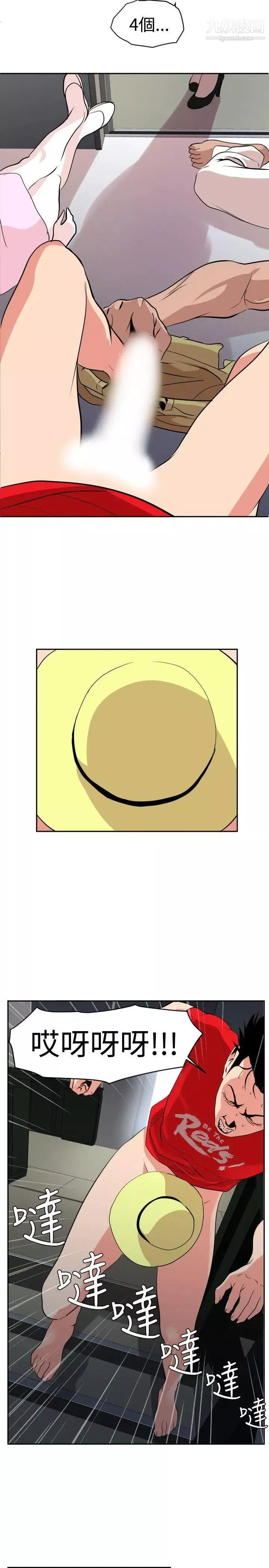 SuperDick第13話