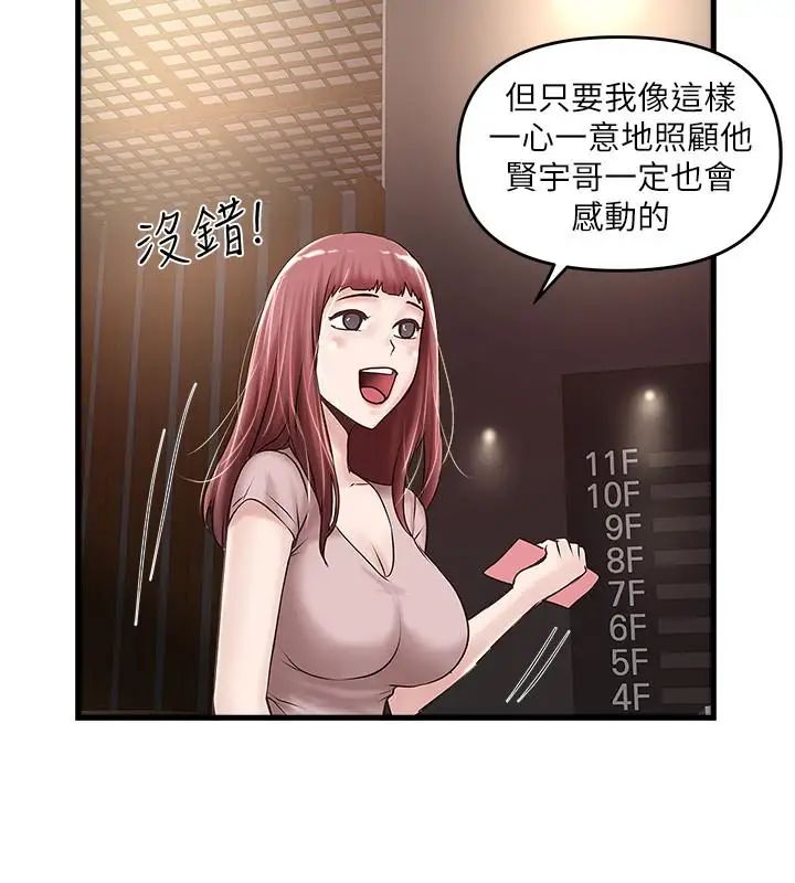 下女,初希第61话-我想要