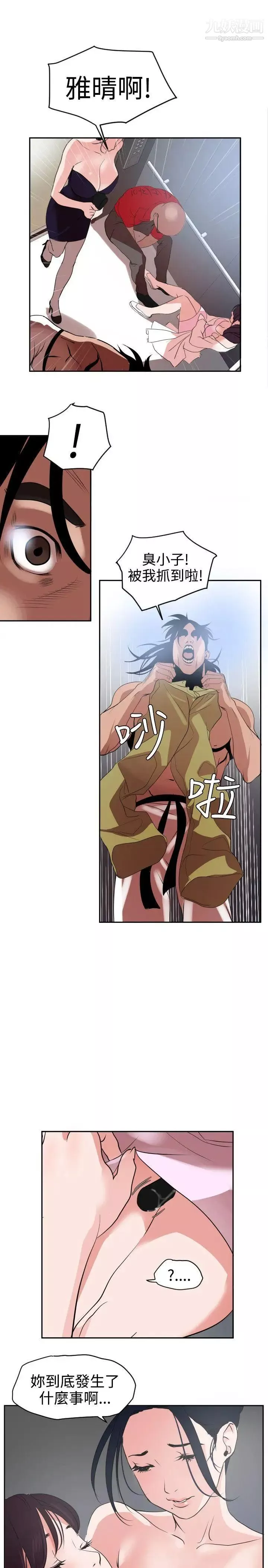 SuperDick第13話