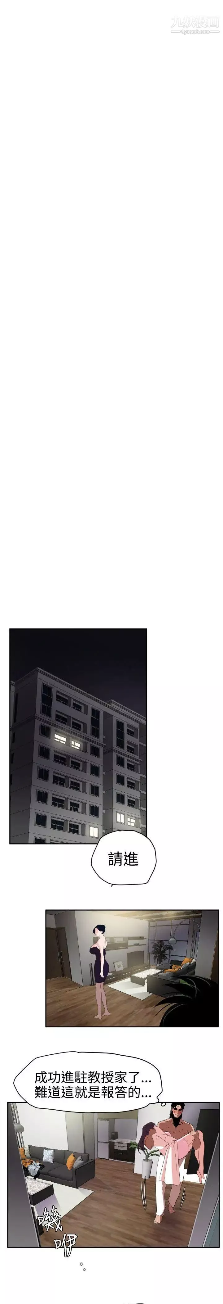 SuperDick第13話