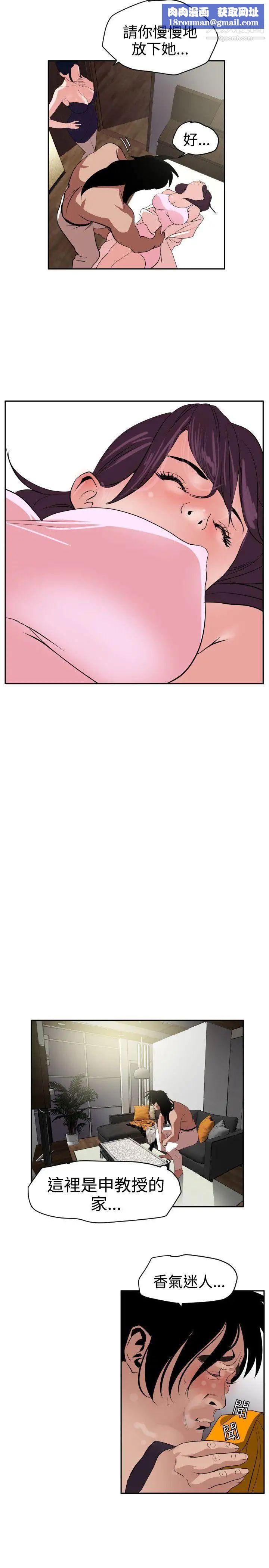 SuperDick第13话