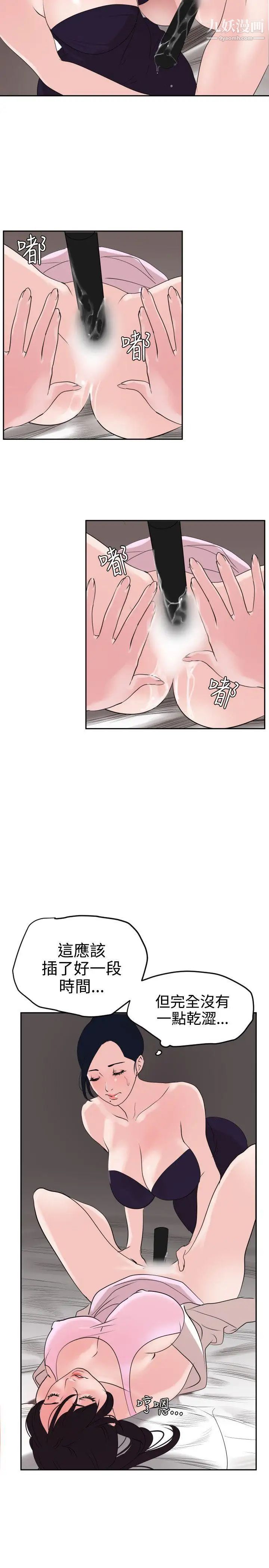 SuperDick第13话