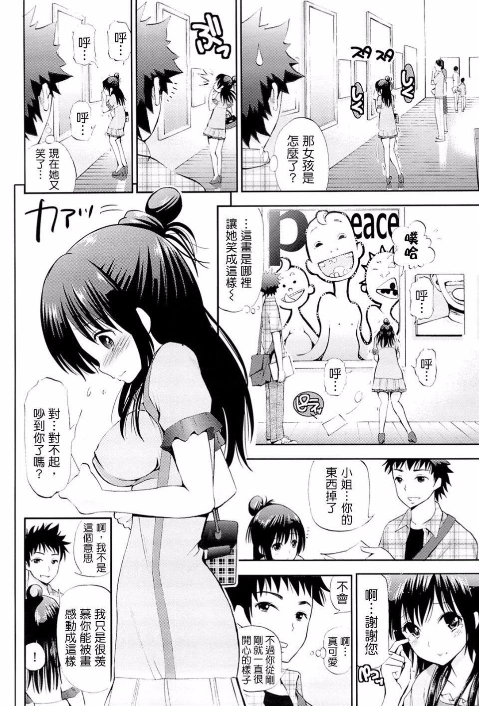 [八尋ぽち]ラブマチオ[八尋ぽち]ラブマチオ