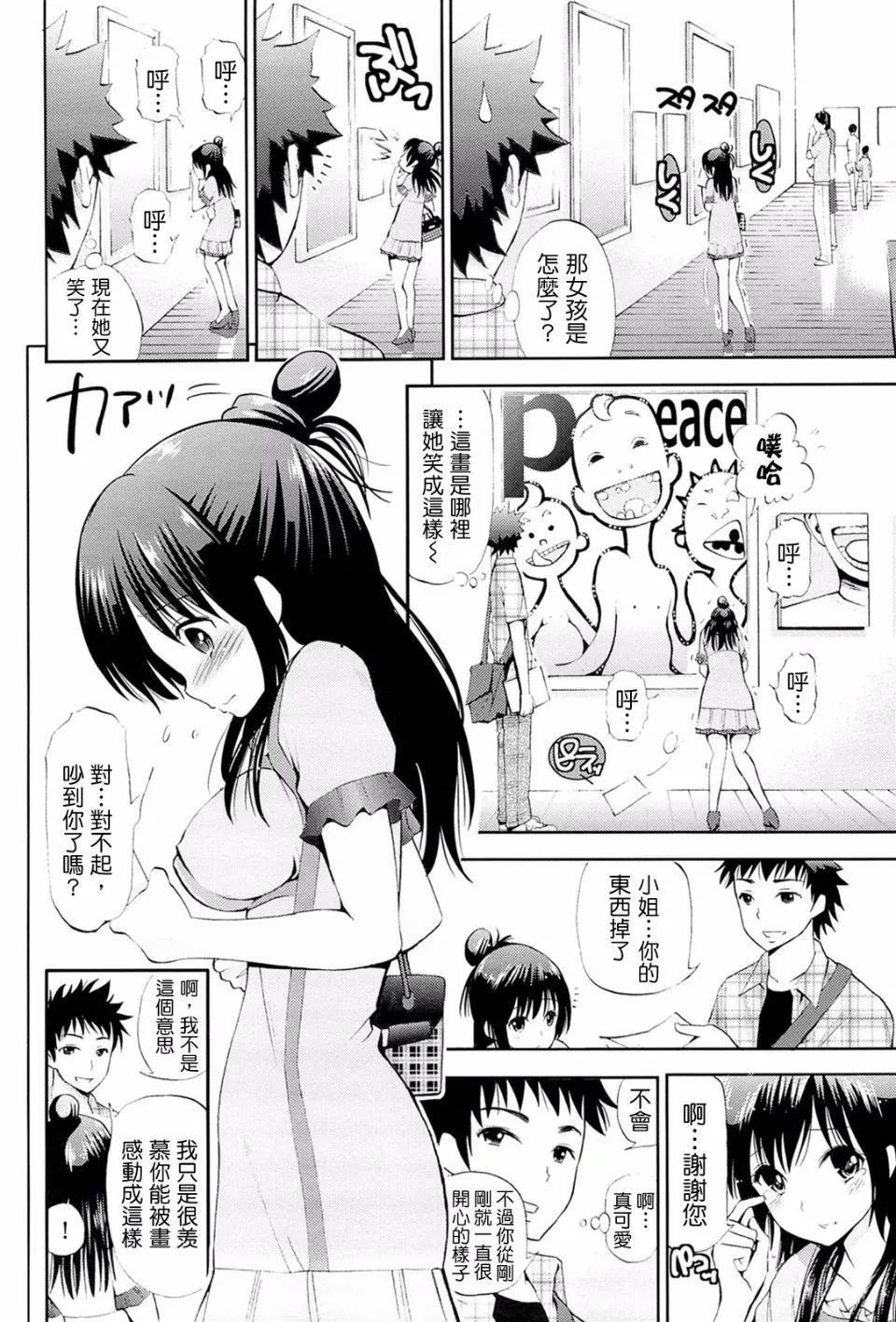 [八尋ぽち]ラブマチオ[八尋ぽち]ラブマチオ