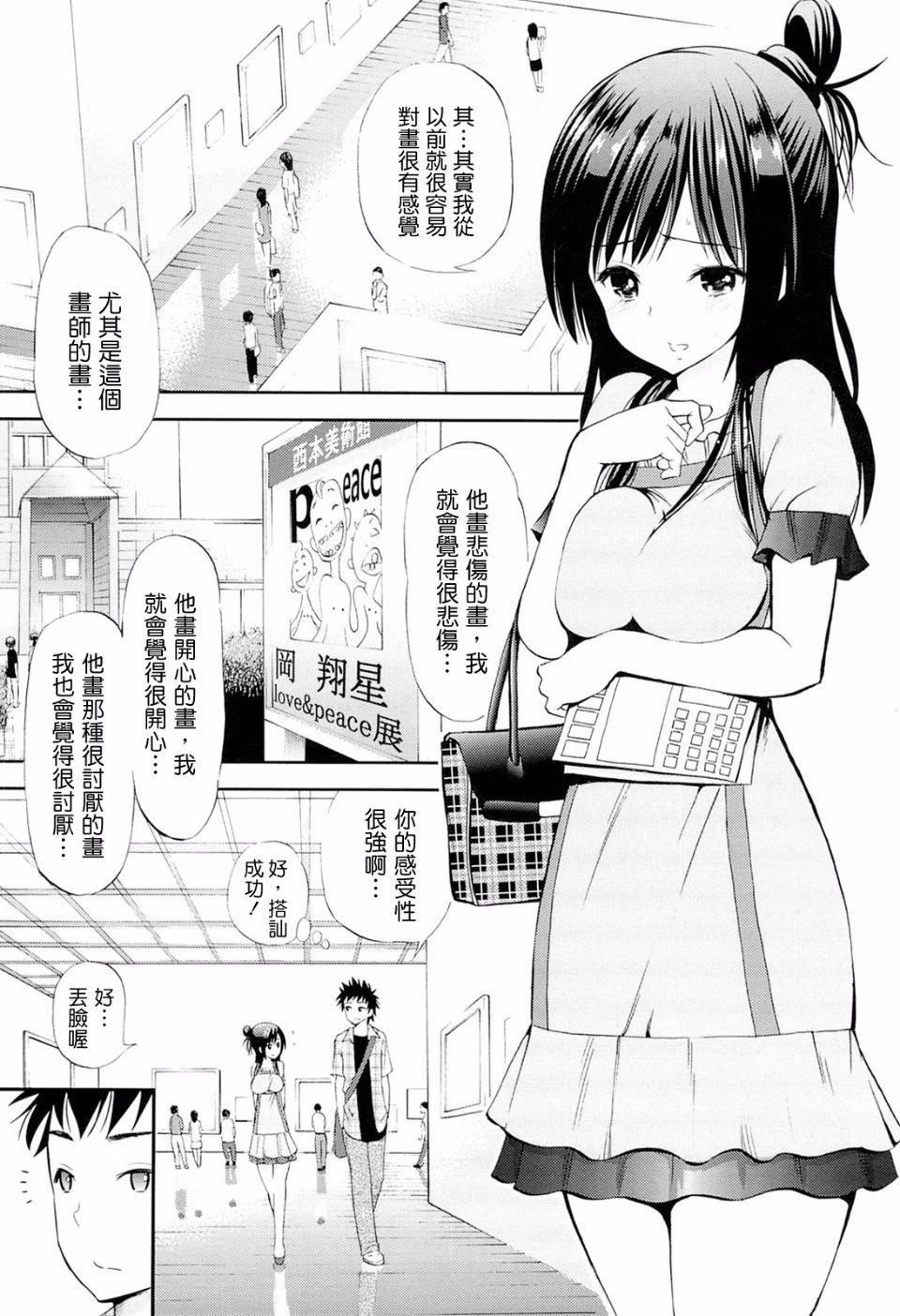 [八寻ぽち]ラブマチオ[八寻ぽち]ラブマチオ