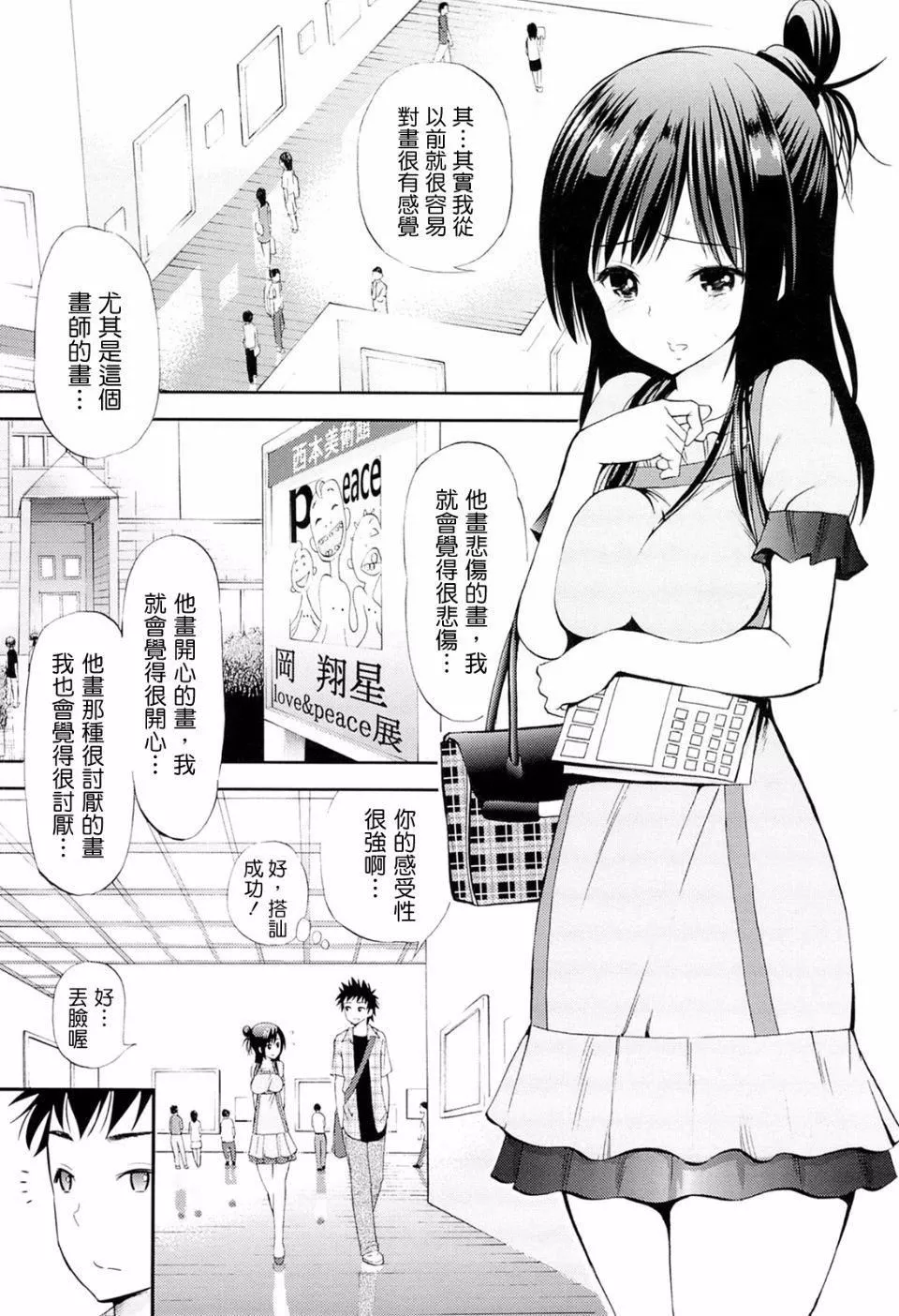 [八尋ぽち]ラブマチオ[八尋ぽち]ラブマチオ