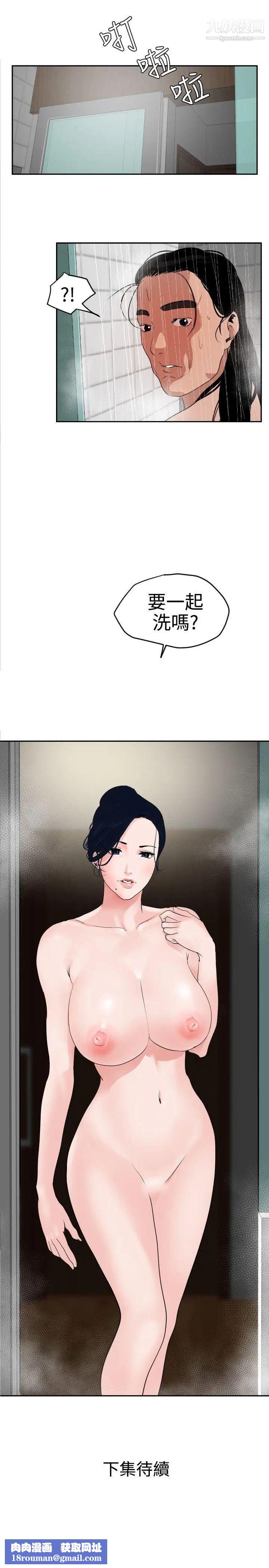 SuperDick第13话