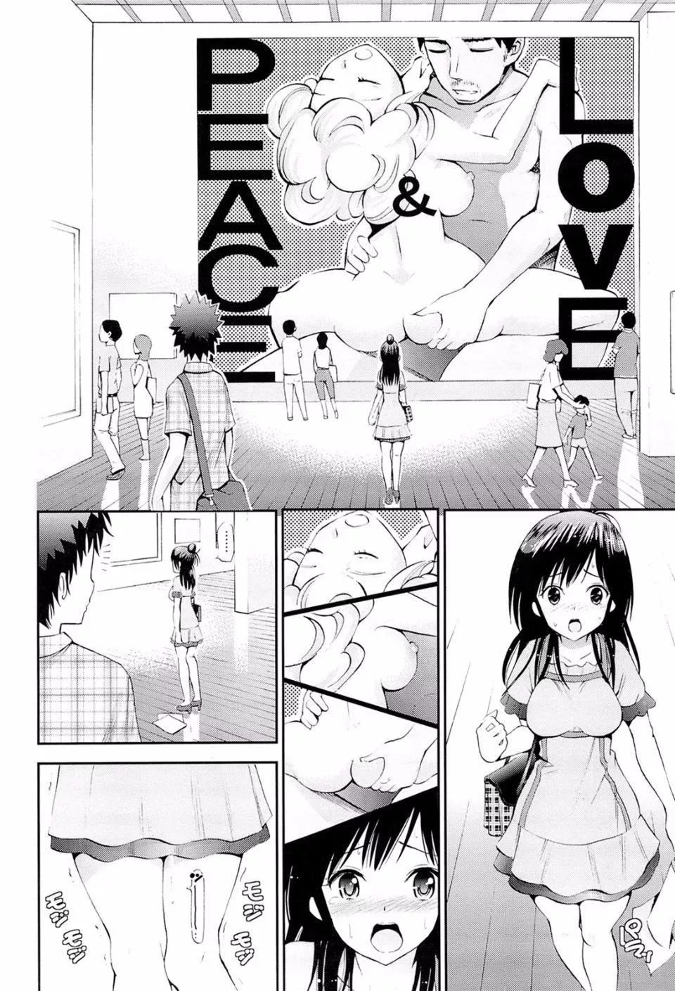 [八尋ぽち]ラブマチオ[八尋ぽち]ラブマチオ