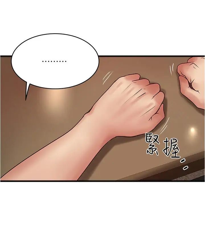 下女,初希第61话-我想要