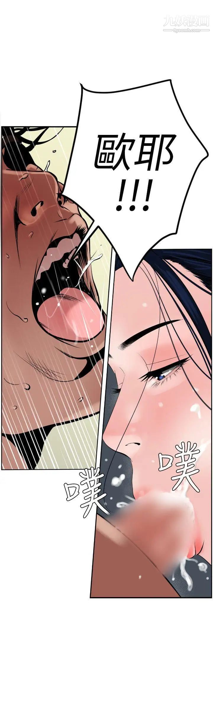 SuperDick第14话