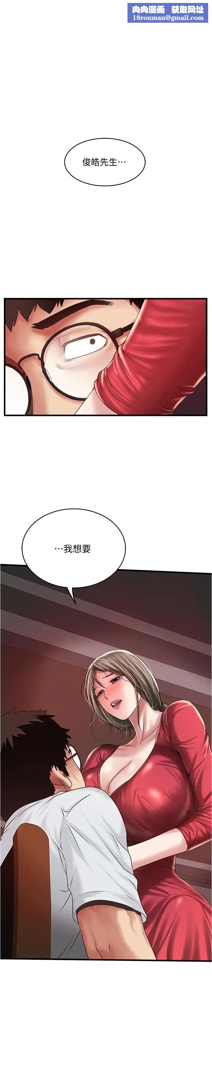 下女,初希第62話-也來安慰我吧