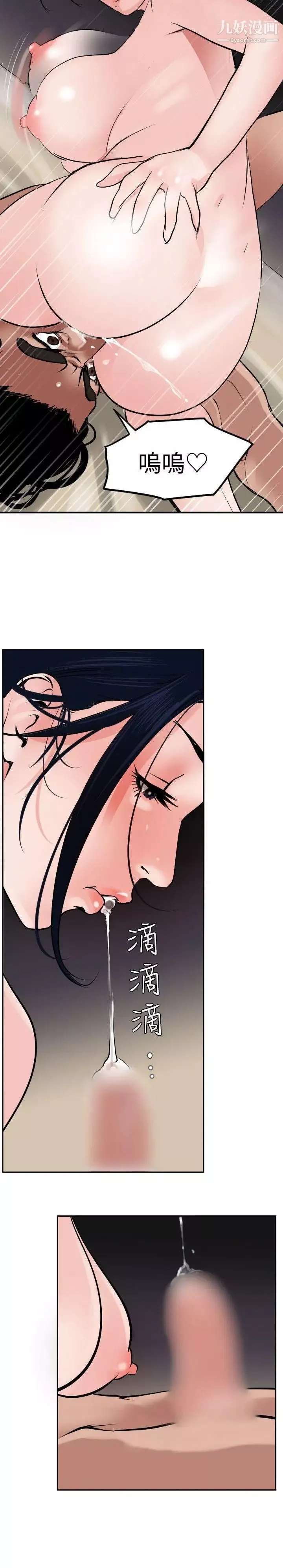 SuperDick第14話
