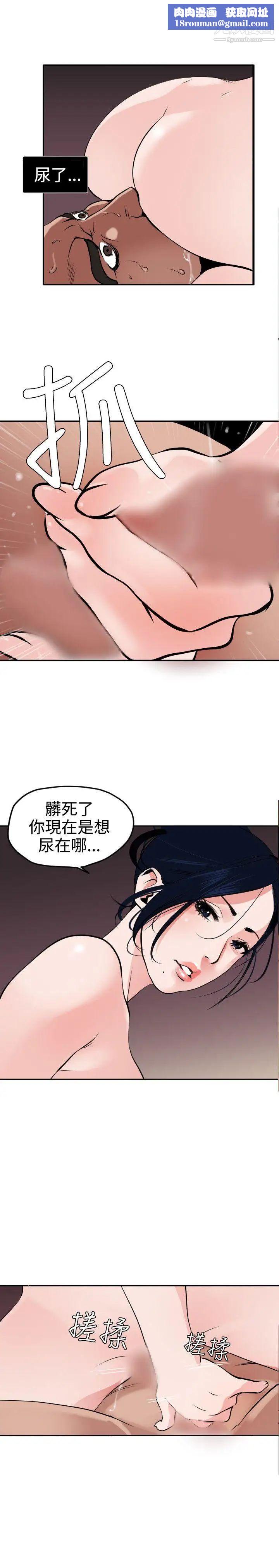 SuperDick第14话