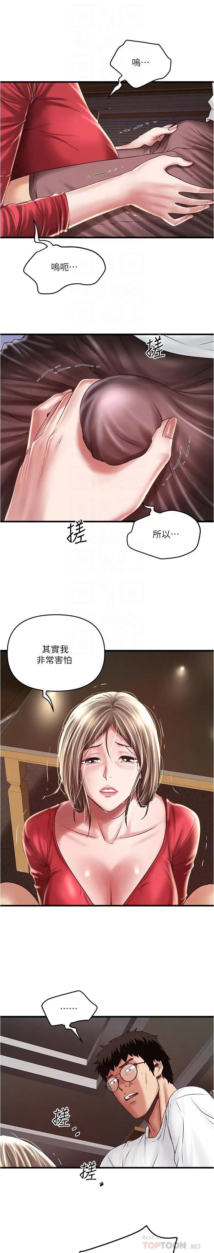 下女,初希第62话-也来安慰我吧