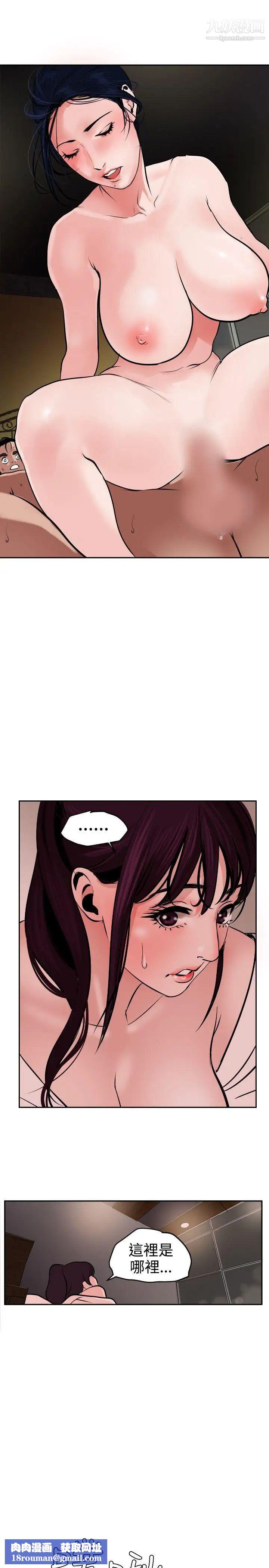 SuperDick第14话