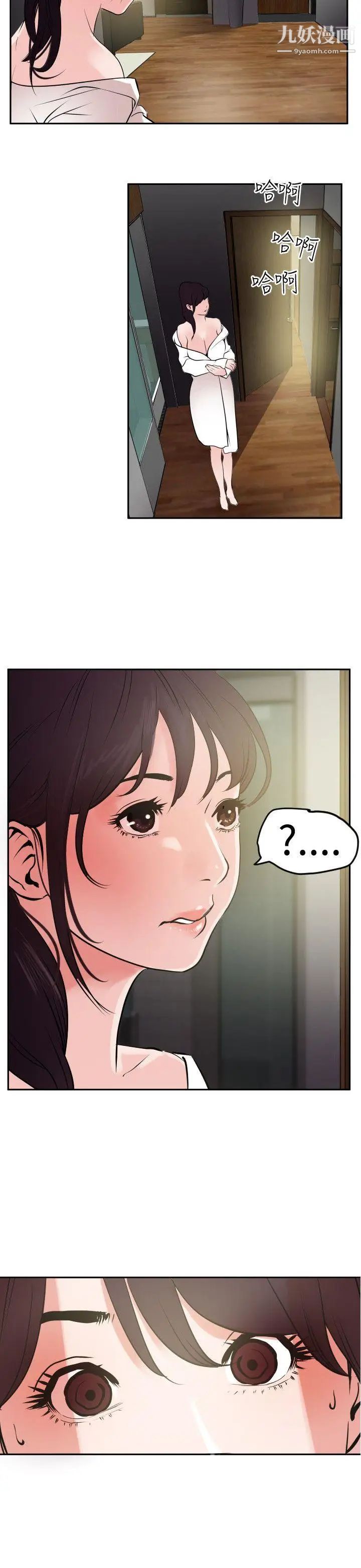 SuperDick第14话