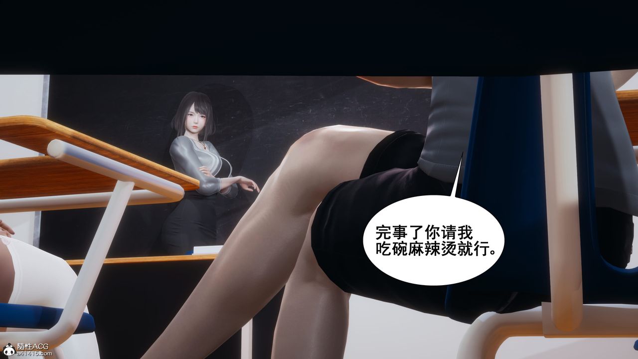 [3D]我的老婆黃雅巖番外1-我和黄老师的第一次