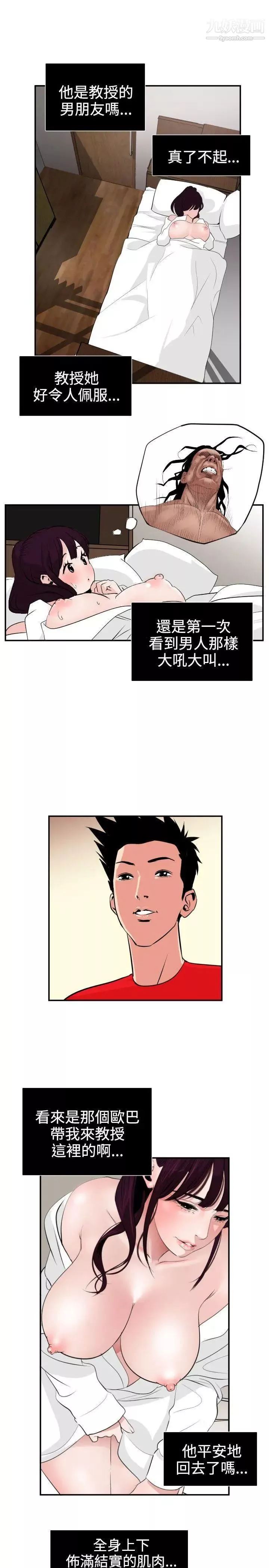SuperDick第15話