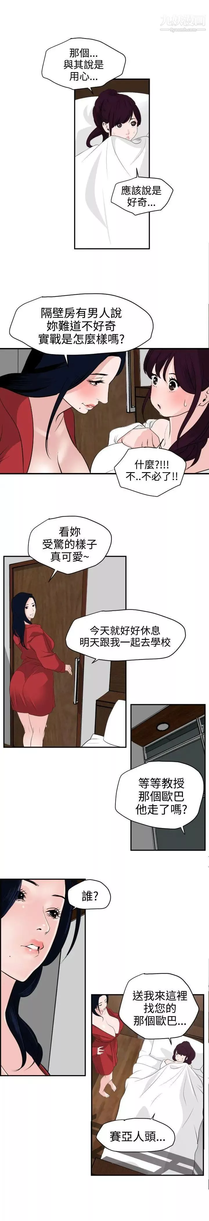 SuperDick第15話
