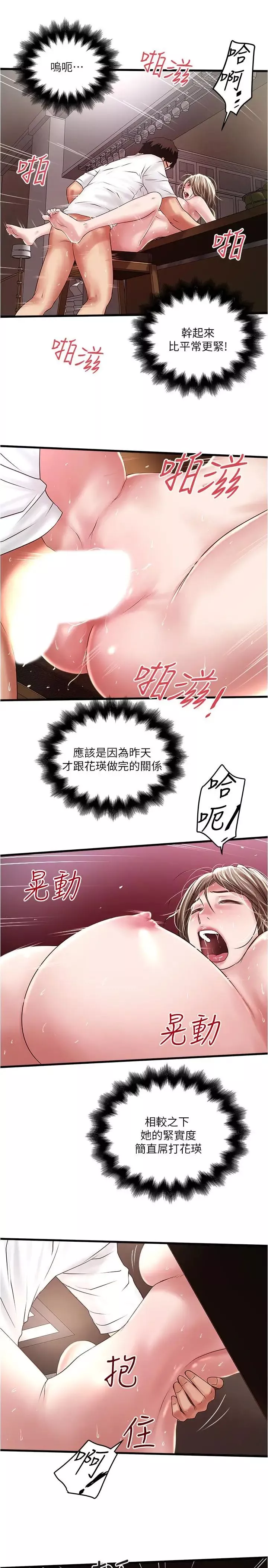 下女,初希第62話-也來安慰我吧