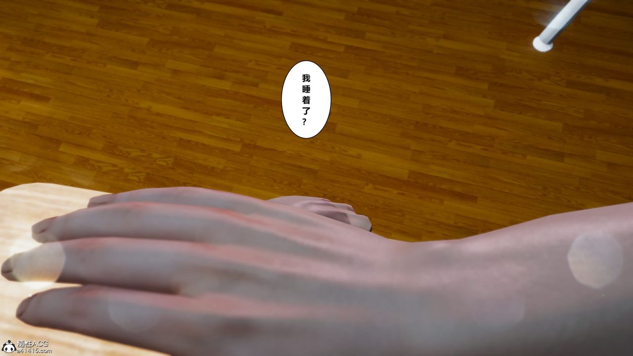 [3D]我的老婆黃雅巖番外1-我和黄老师的第一次