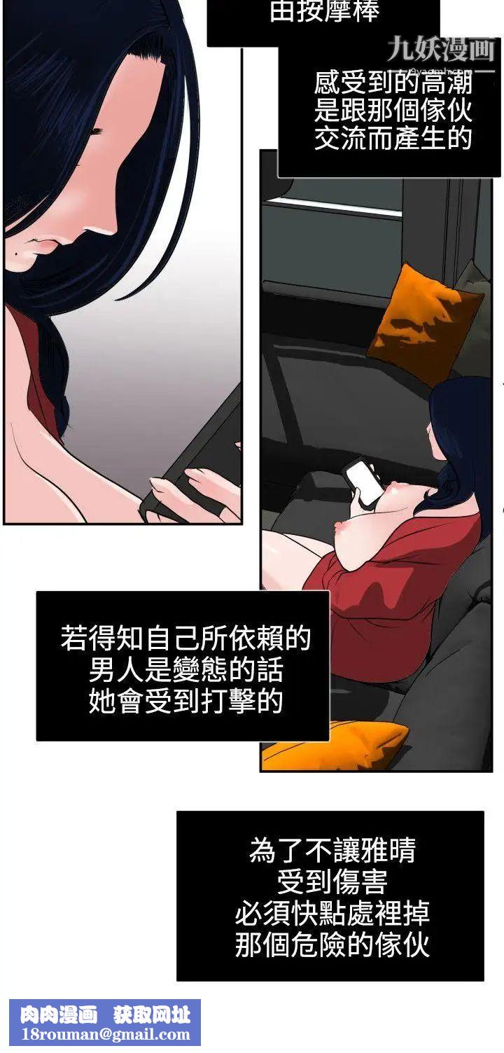 SuperDick第15话