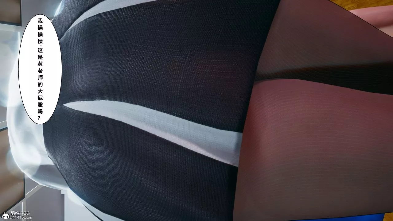 [3D]我的老婆黃雅巖番外1-我和黄老师的第一次
