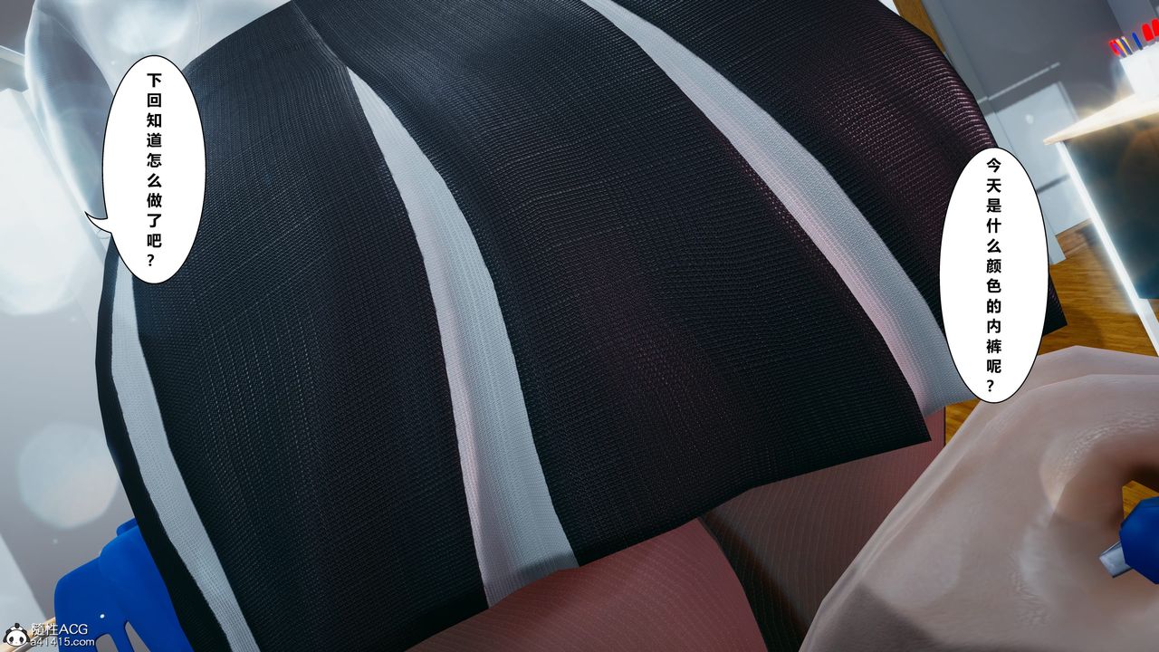 [3D]我的老婆黃雅巖番外1-我和黄老师的第一次